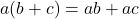 a(b+c)=ab+ac