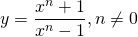 y=\displaystyle\frac{x^n+1}{x^n-1}, n\neq0