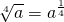 \sqrt[4]{a}=a^{\frac{1}{4}}